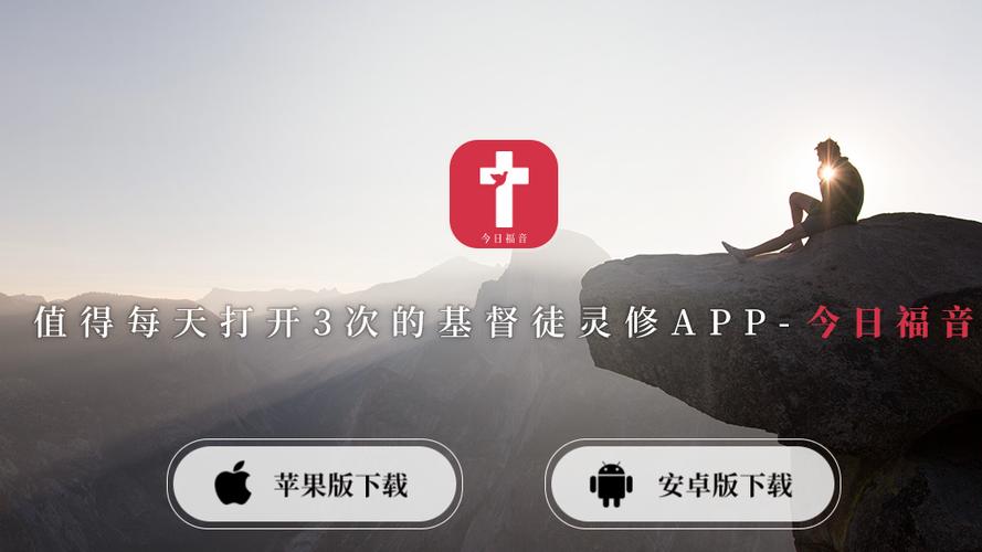 福音最新版本3.23版本下载图标