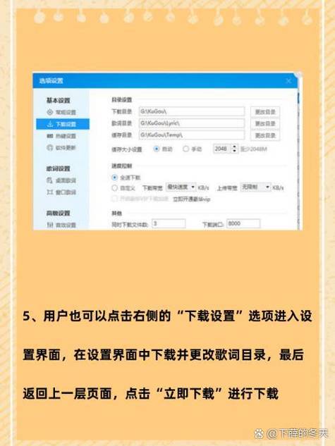 电脑酷狗音乐怎么下载到u盘游戏截图