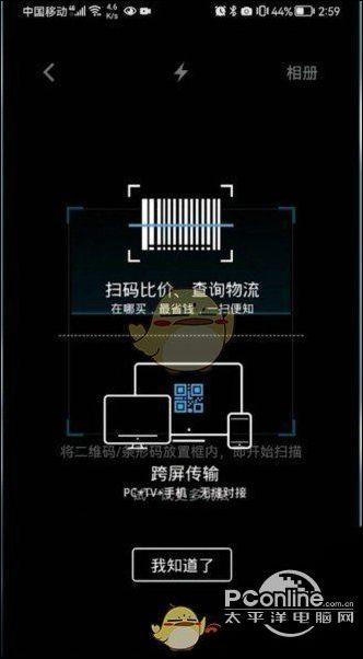 uc怎么扫一扫二维码缩略图