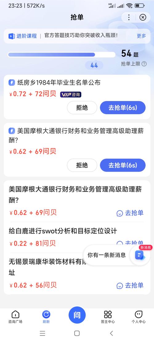 百度答题赚钱入口缩略图