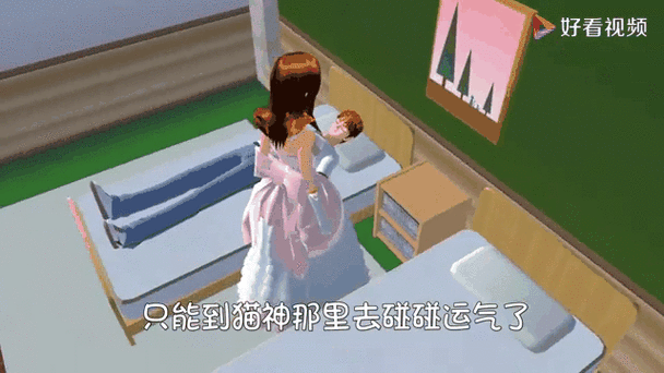 樱花校园模拟器猫神好感度攻略