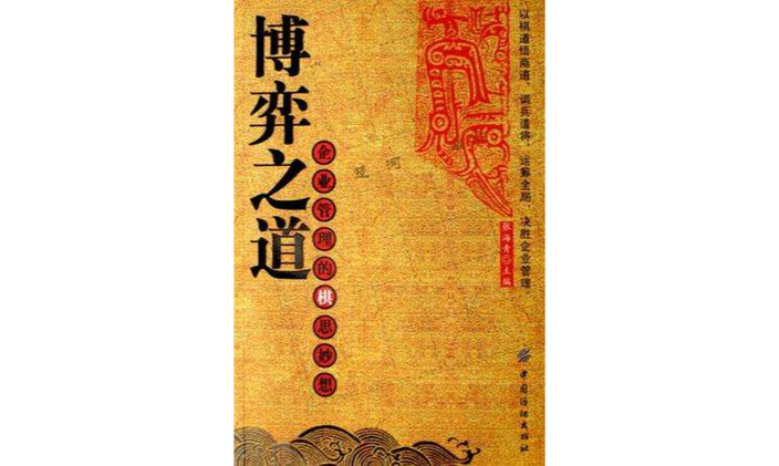 博弈论精髓50句
