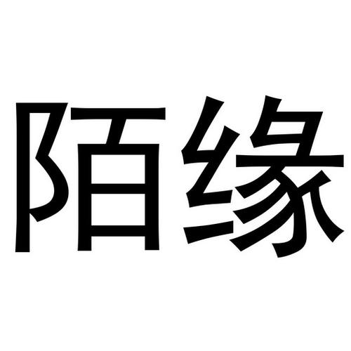 陌亲交友软件图标