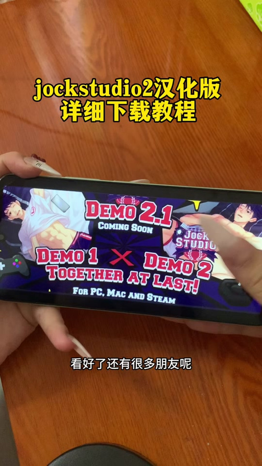 jockstudio免费汉化版图标