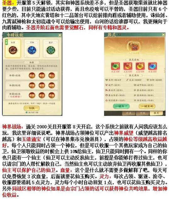 神兽无限灵力图标
