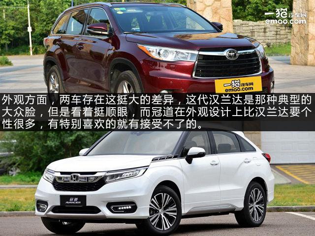 汉兰达好还是冠道好图标