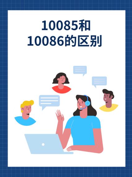 如何辨别真假10085缩略图