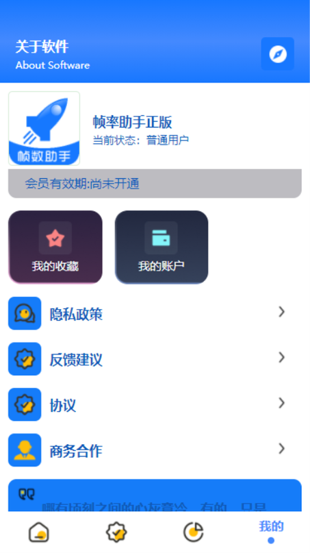 提高游戏帧率的软件免费图标