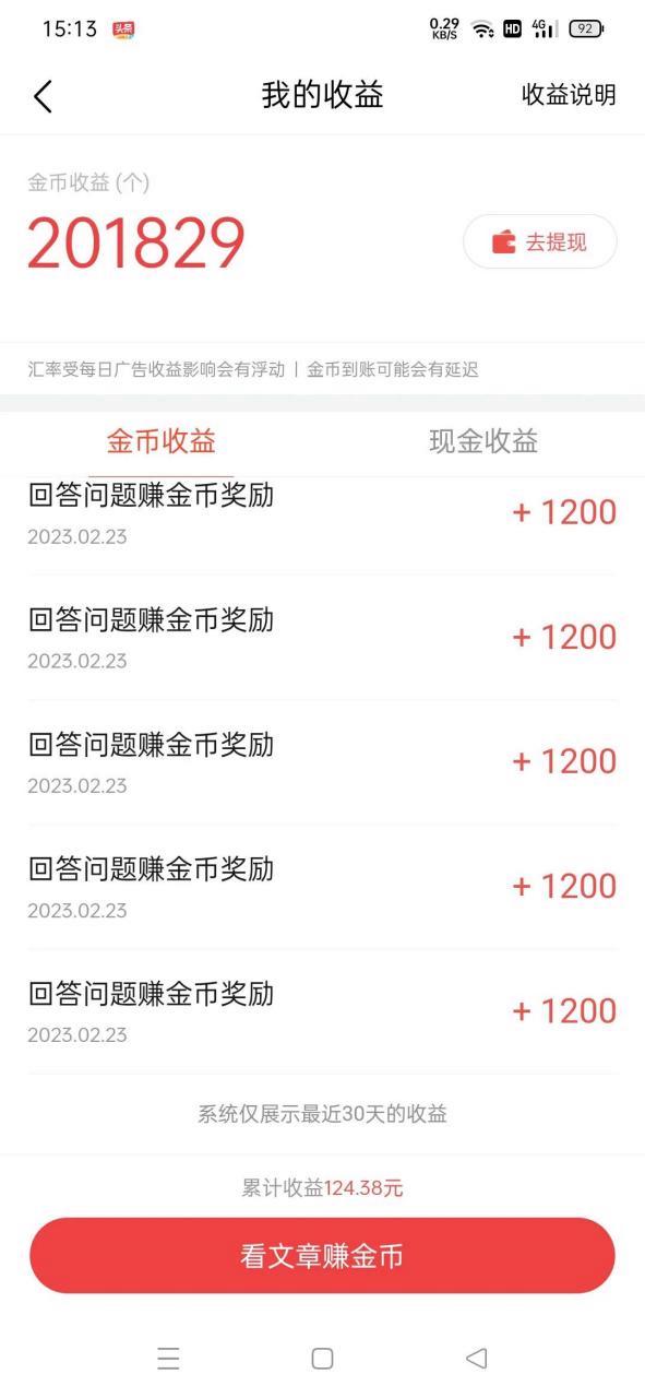 答题赚钱平台缩略图