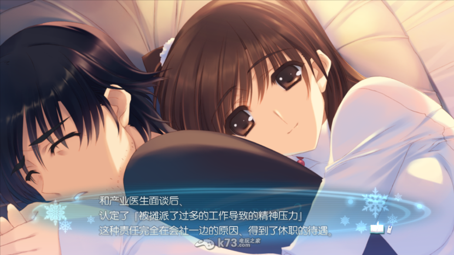 白色相簿2汉化图标