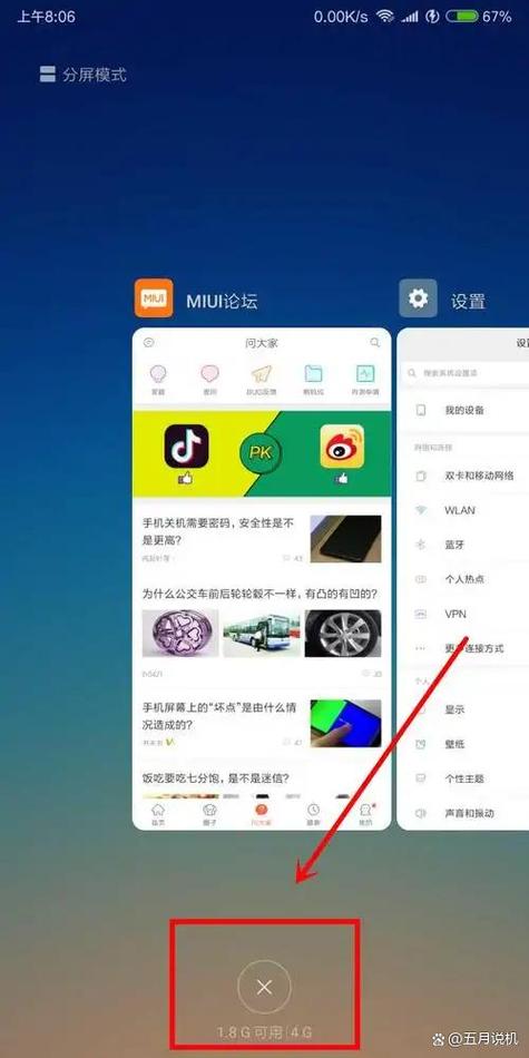 如何关闭小米手机后运行的程序运行游戏截图