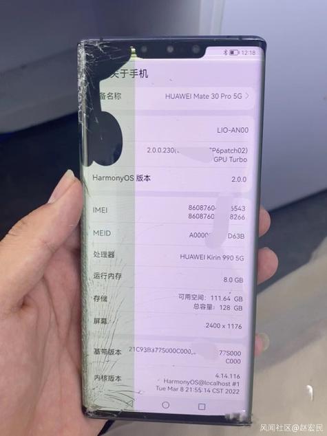 华为屏幕摔碎了保修吗缩略图