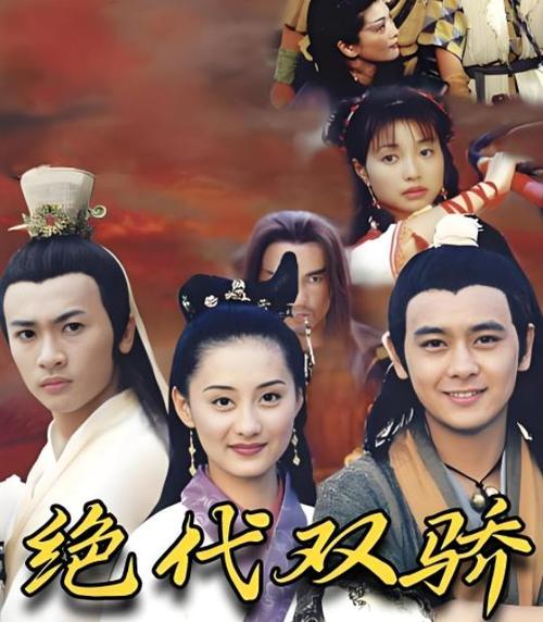 《绝代双骄》剧情介绍缩略图
