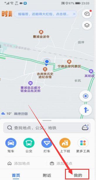 高德地图避开限行设置方法图标
