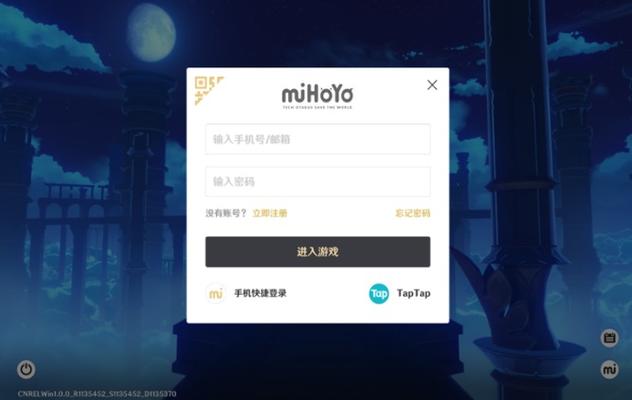 如何登录原神pc端