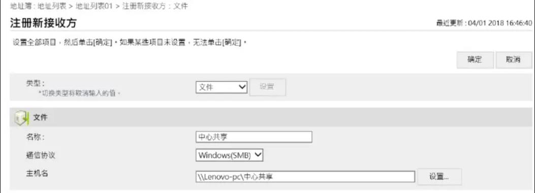 打印机扫描设置缩略图