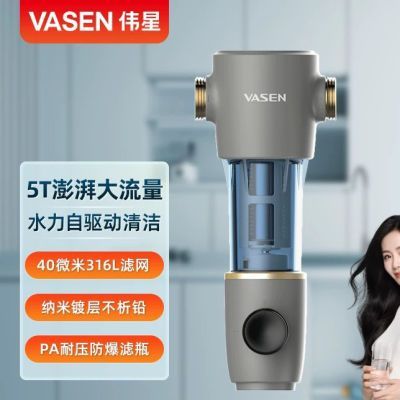伟星前置过滤器怎么清洗视频图标