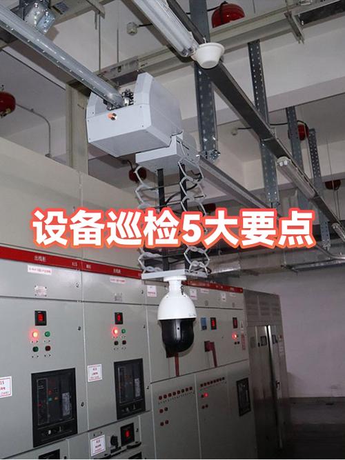设备巡检的要求是什么