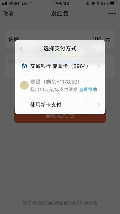 微信支付提现银行卡少了钱图标