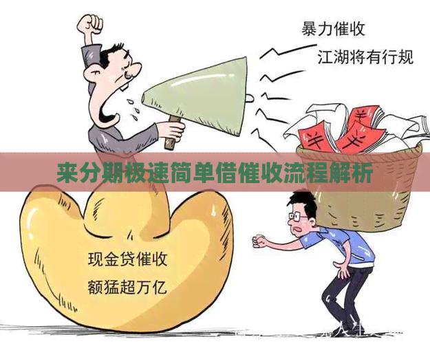 极速简单借游戏截图