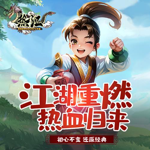 热江怀旧版手游江苏七龙网络缩略图