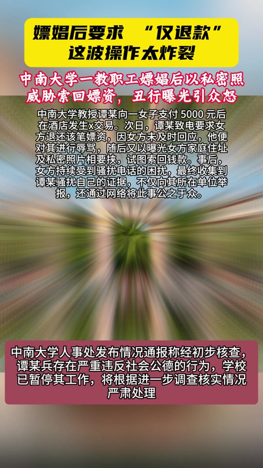 上海及未科技退款电话缩略图