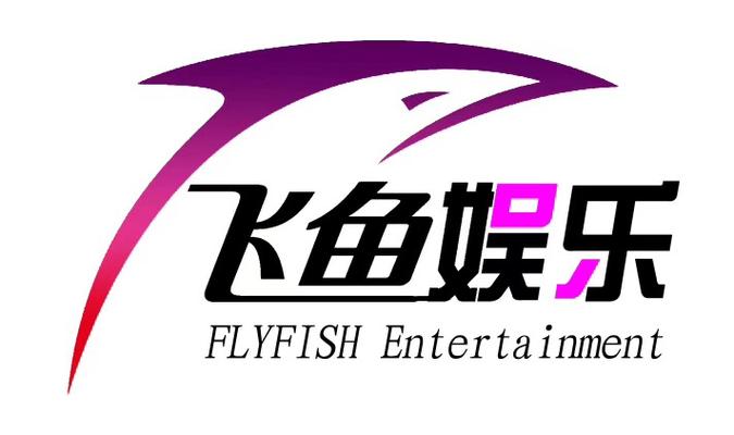 飞鱼影视缩略图