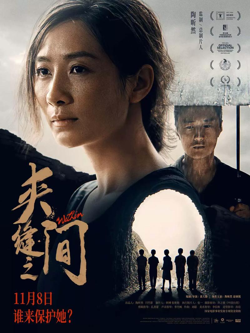 电影《无限》在线观看缩略图