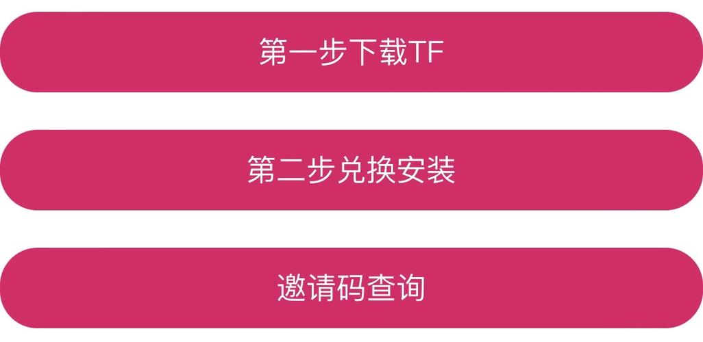 斗战神1.2邀请码怎么获取