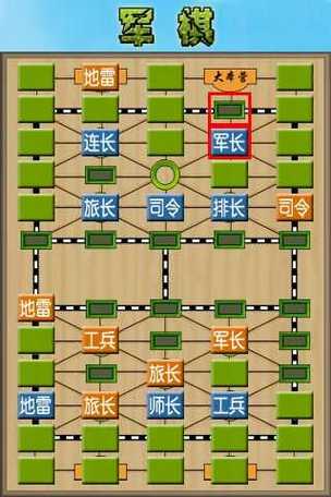 军棋单机旧版本免费下载缩略图