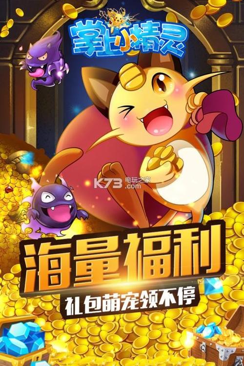 精灵破解版无限钻石缩略图