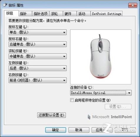 鼠标驱动有必要安装吗缩略图