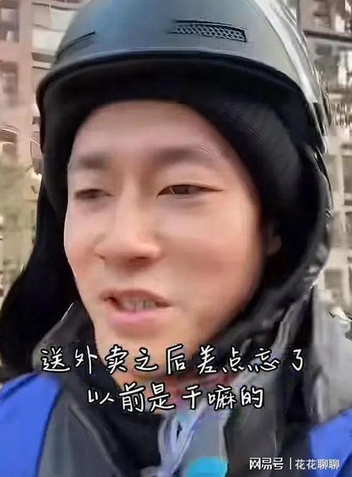 送外卖的演员缩略图