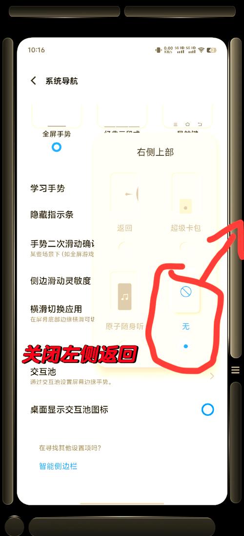 苹果11怎么设置左右滑动返回缩略图