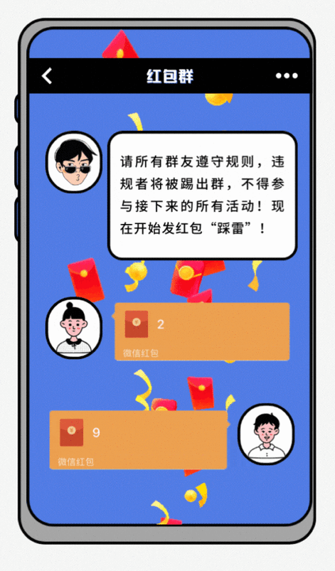 红包群抢红包踩雷缩略图