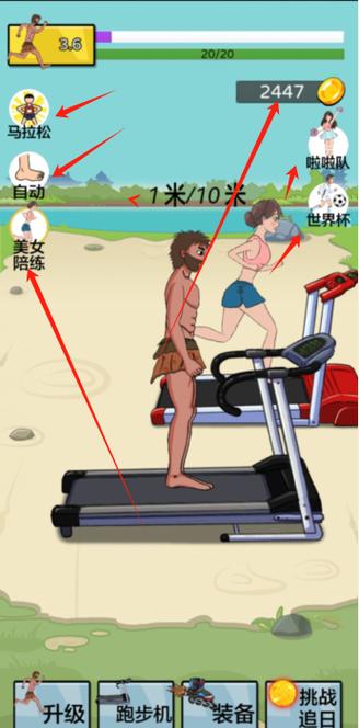 夸父追日破解版免广告无限金币缩略图