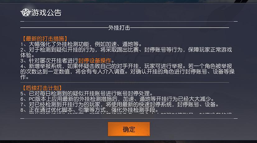荒野行动有没有开挂应用缩略图