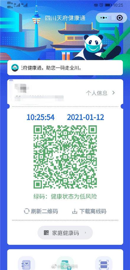 健康码下载安装图标