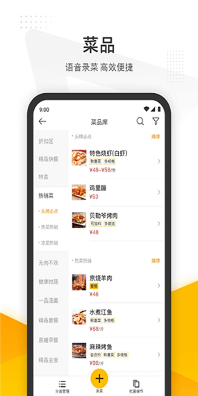 美团点菜KDS缩略图
