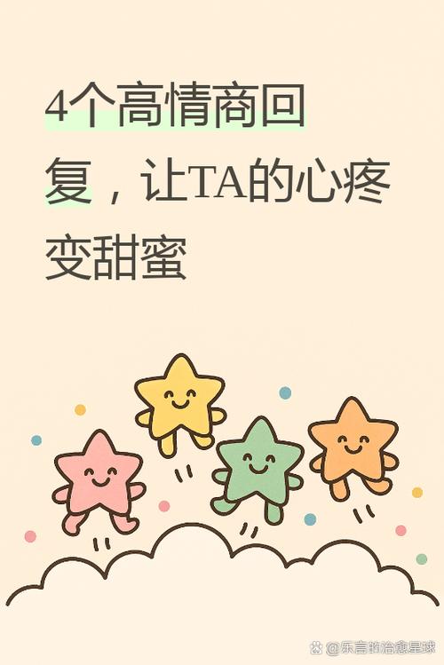 男朋友说心疼我怎么高情商回复缩略图
