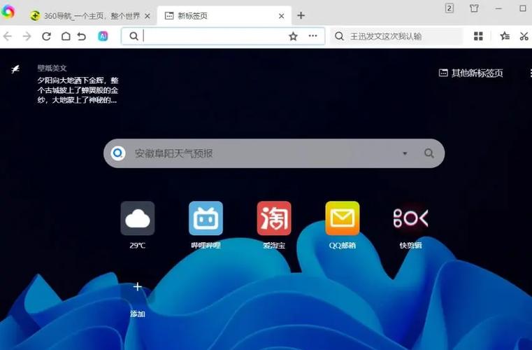 手机360浏览器极速模式缩略图