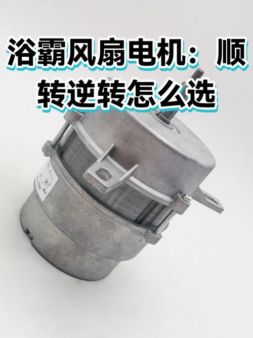浴霸换气扇反转了怎么处理缩略图