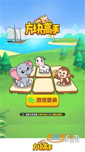 方块高手红包版缩略图