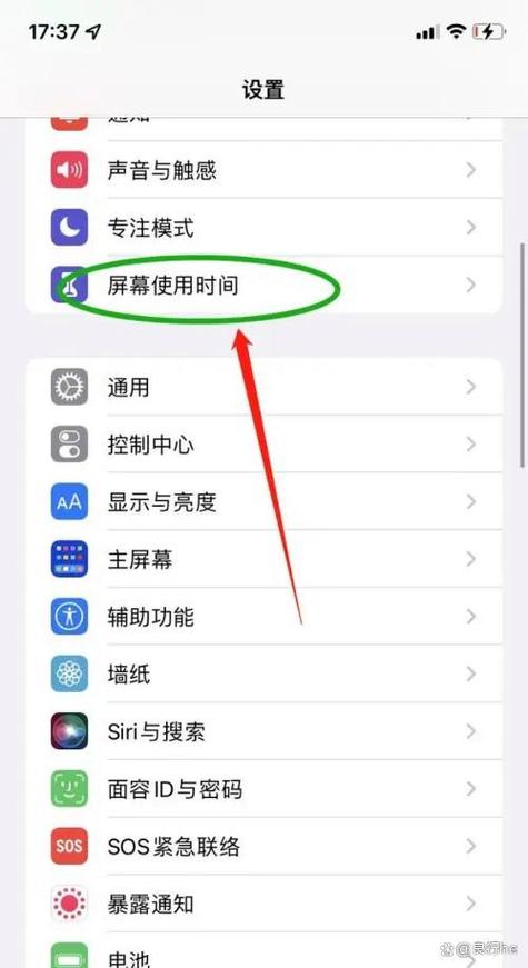 手机怎么设置家长控制时间游戏截图