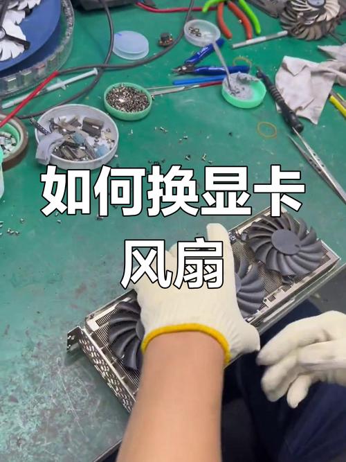 显卡风扇坏了怎么办