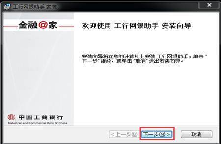 工商银行如何更新u盾证书图标