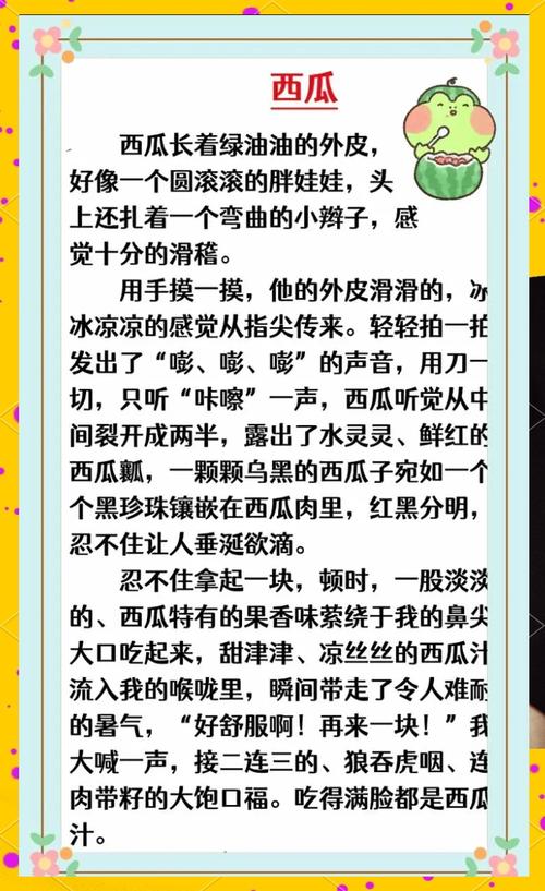 西瓜免费阅读小说游戏截图