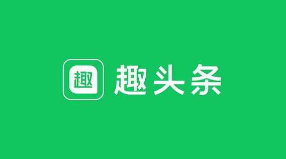 趣头条头像图片