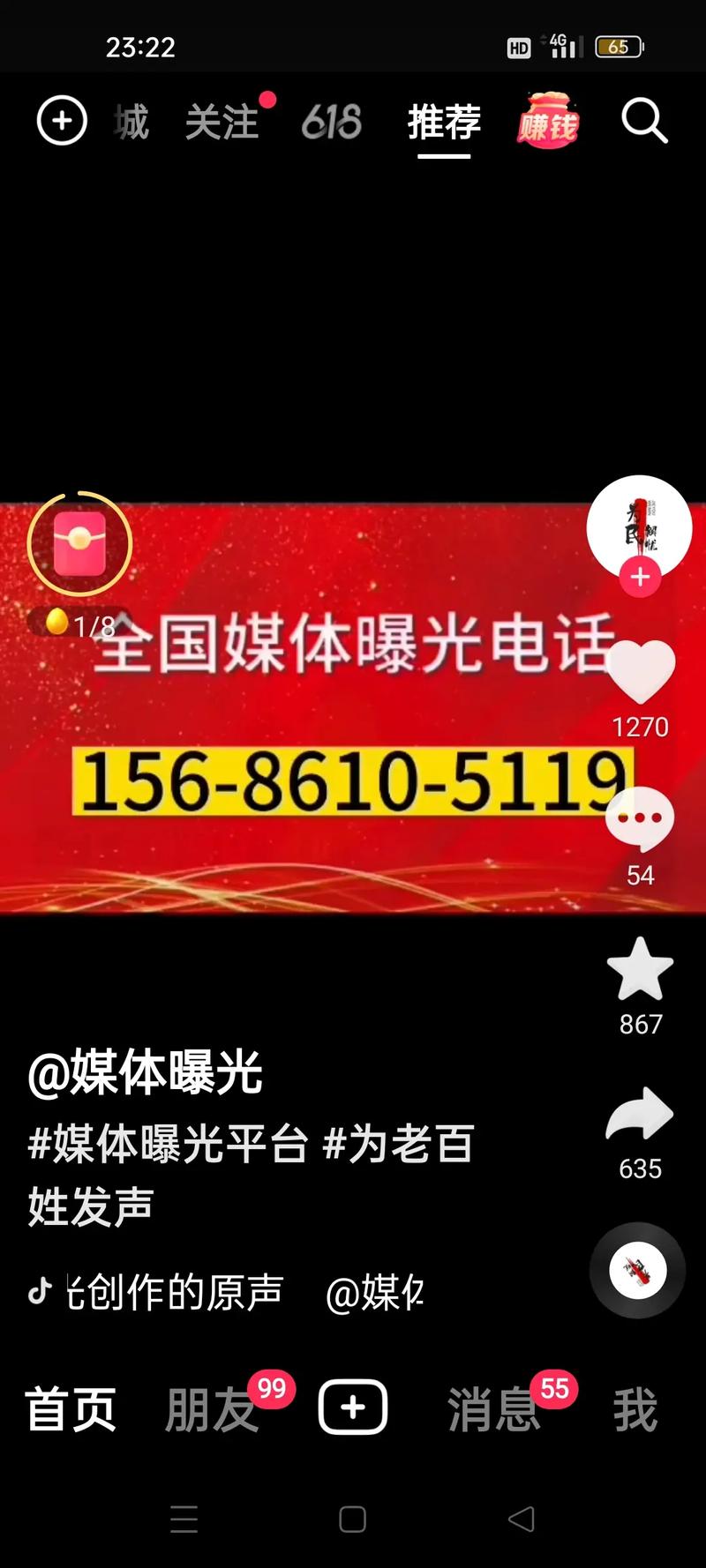 夜伴晚报怎么打不开缩略图
