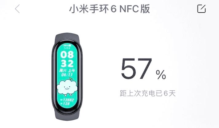 小米手环耗电快是什么原因缩略图